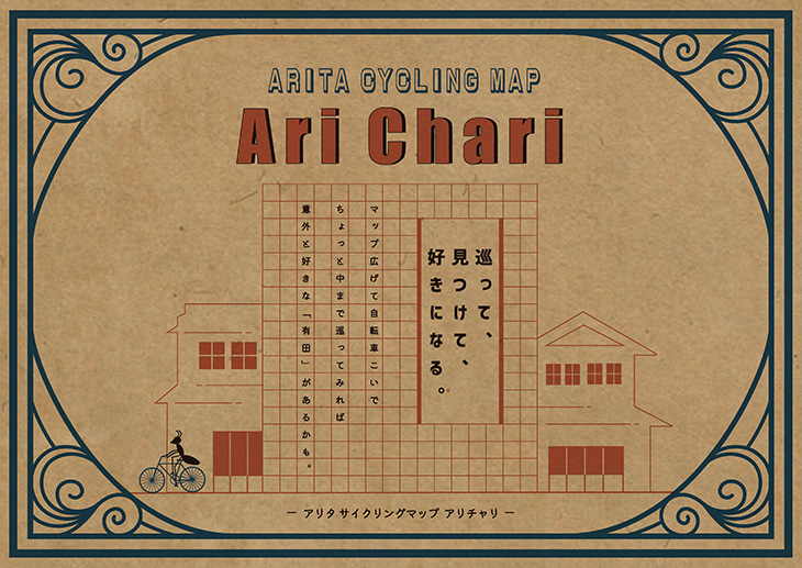 ARITA CYCLINGMAP Ari Chari